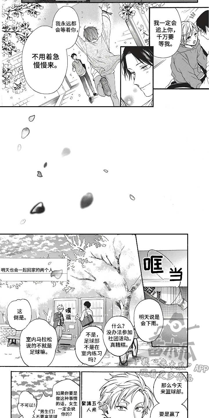 第12章：特殊的约定（完结）7