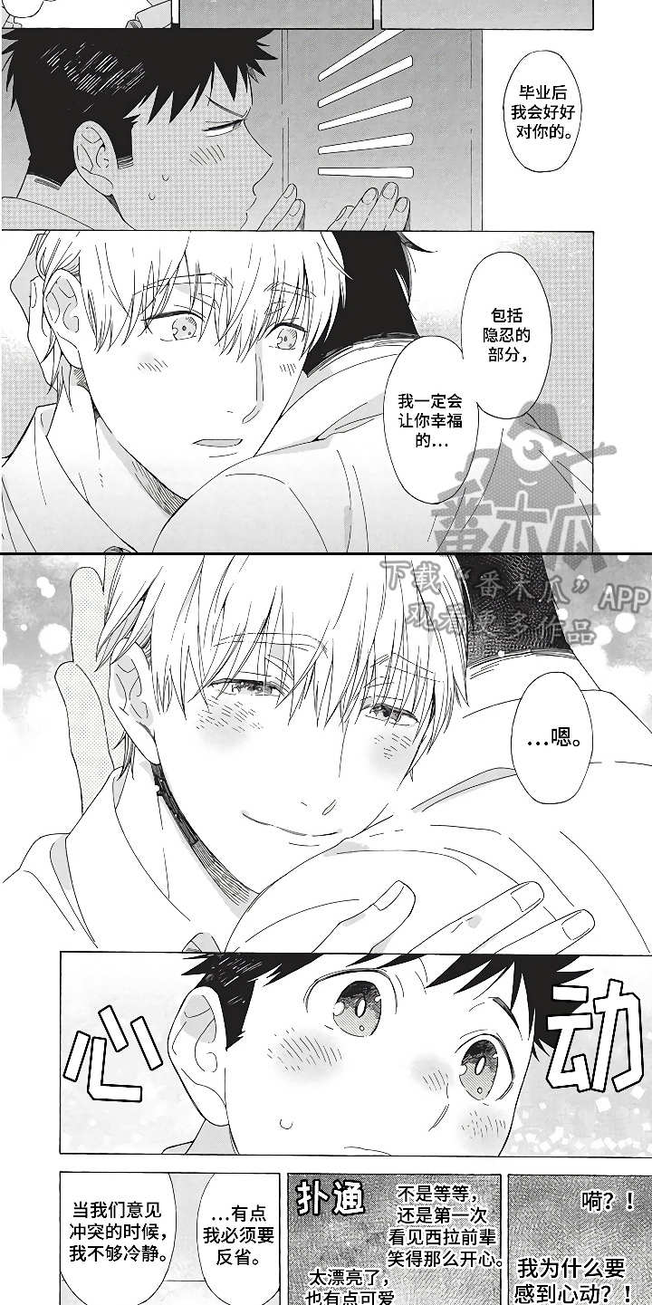 第10章：燃烧青春9