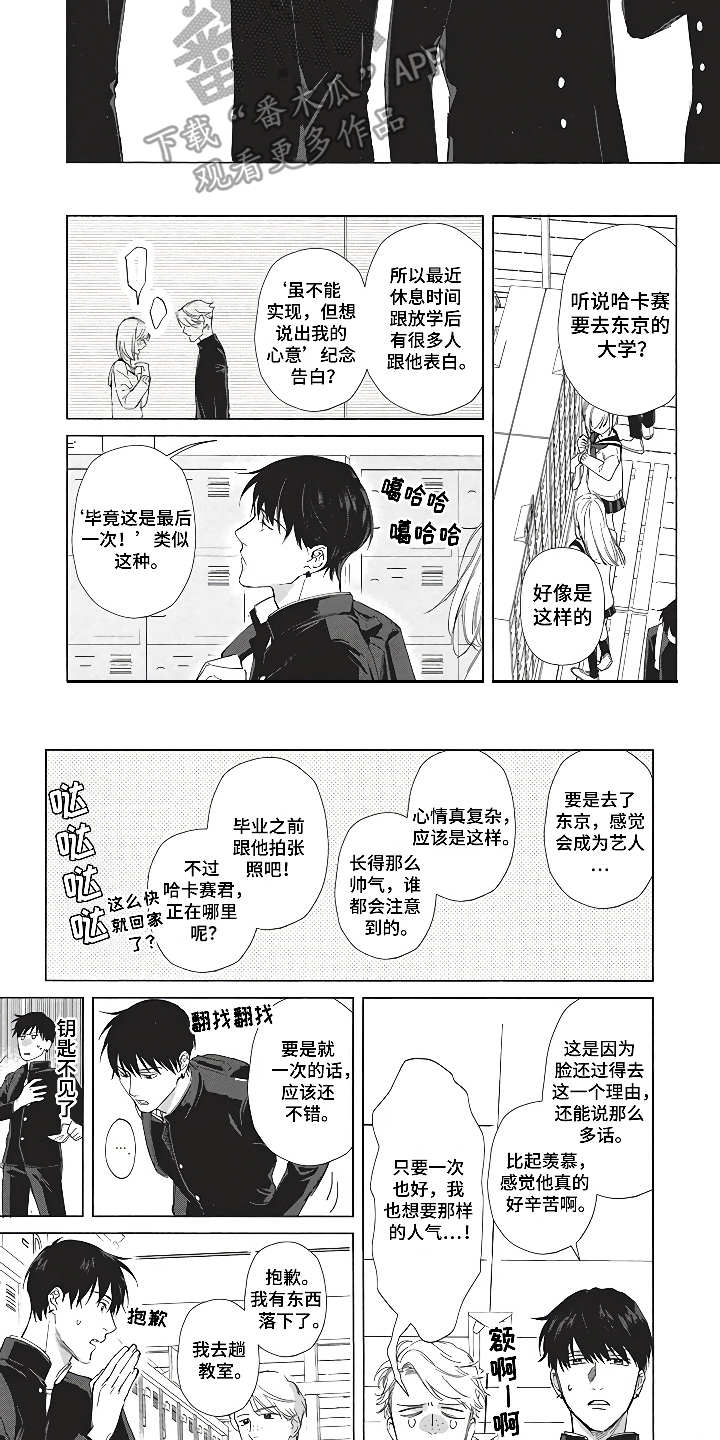 第6章：毕业季1