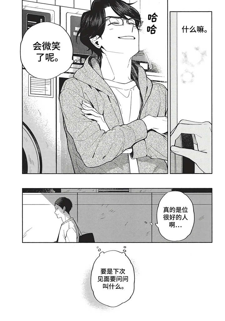 第11章：练习微笑8