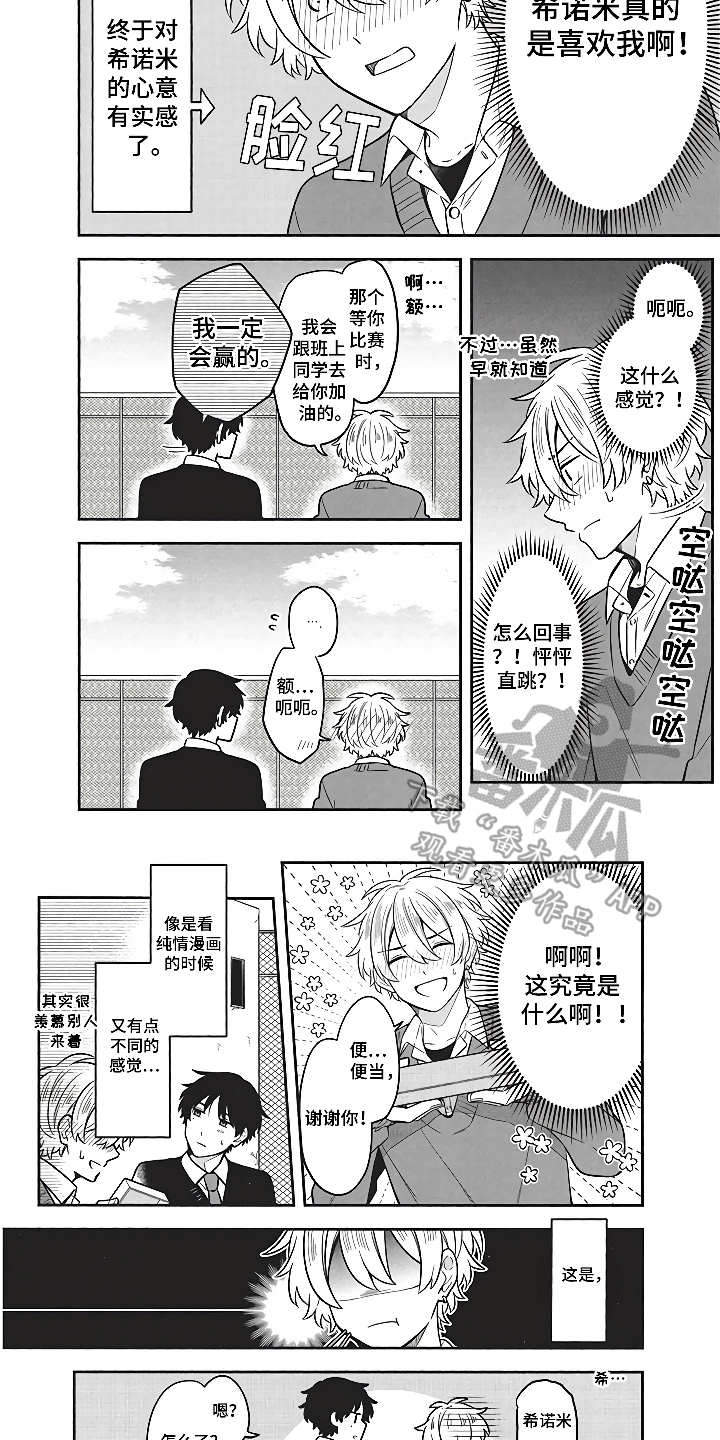 第5章：社交动态11