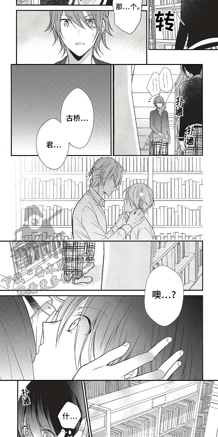 第9章：互补的性格10