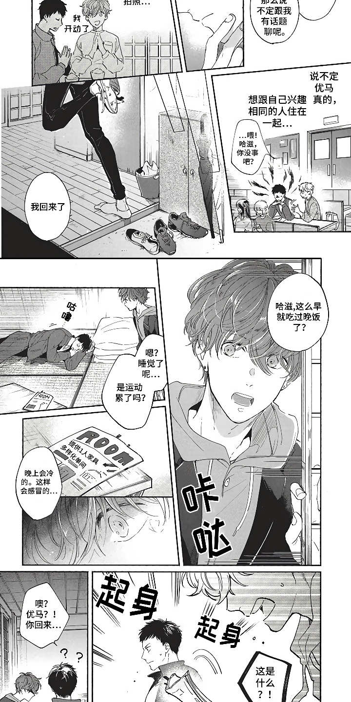 第8章：模特友人4