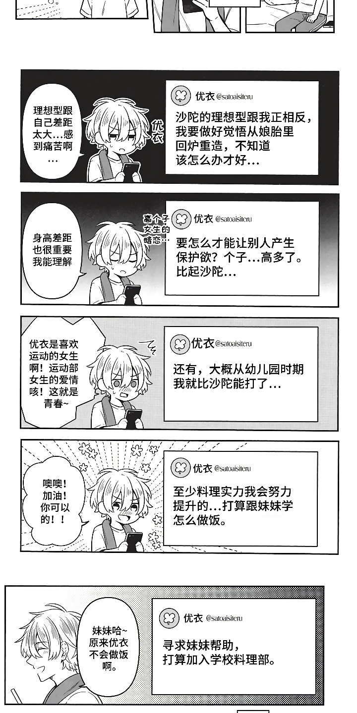第5章：社交动态5
