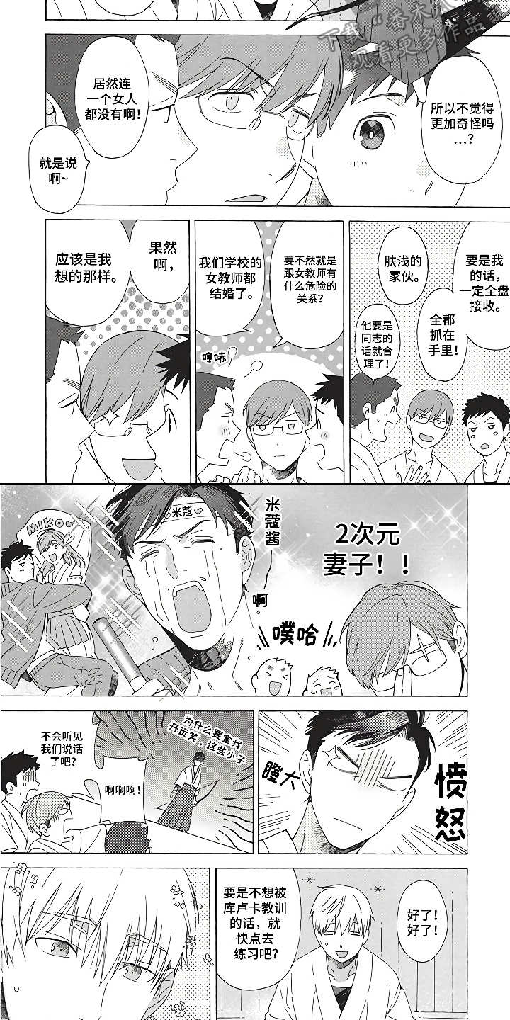 第10章：燃烧青春1