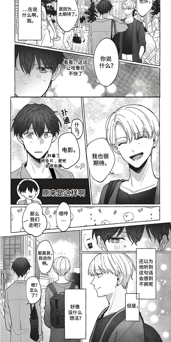 第3章：春天7