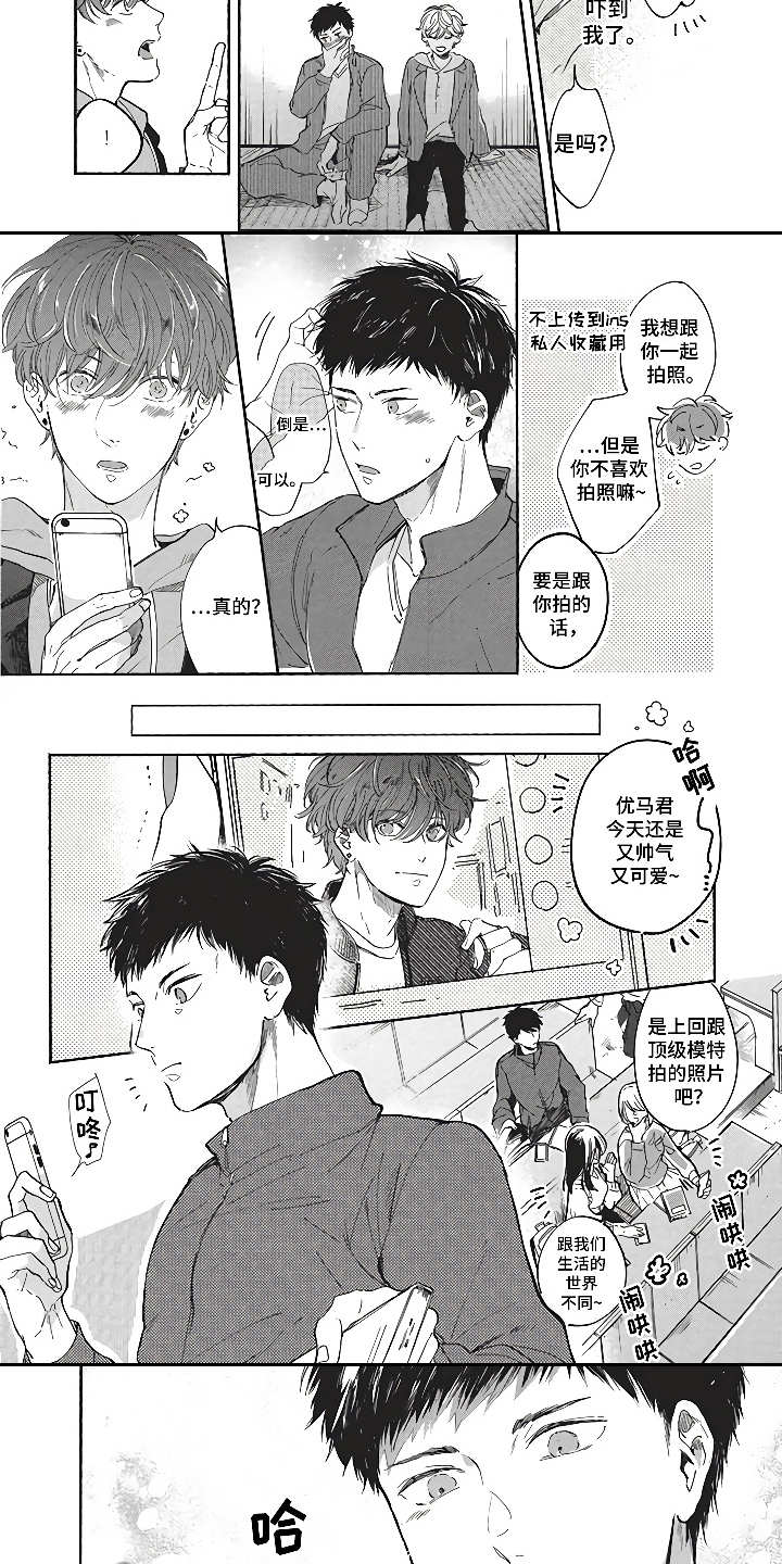 第8章：模特友人10