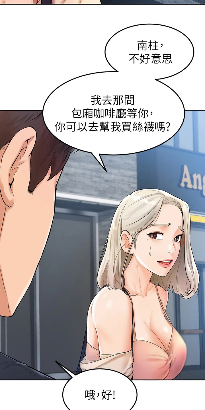 第10章：丝袜8