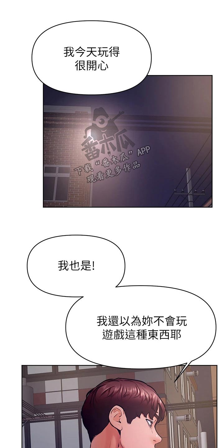第64章：碰面0