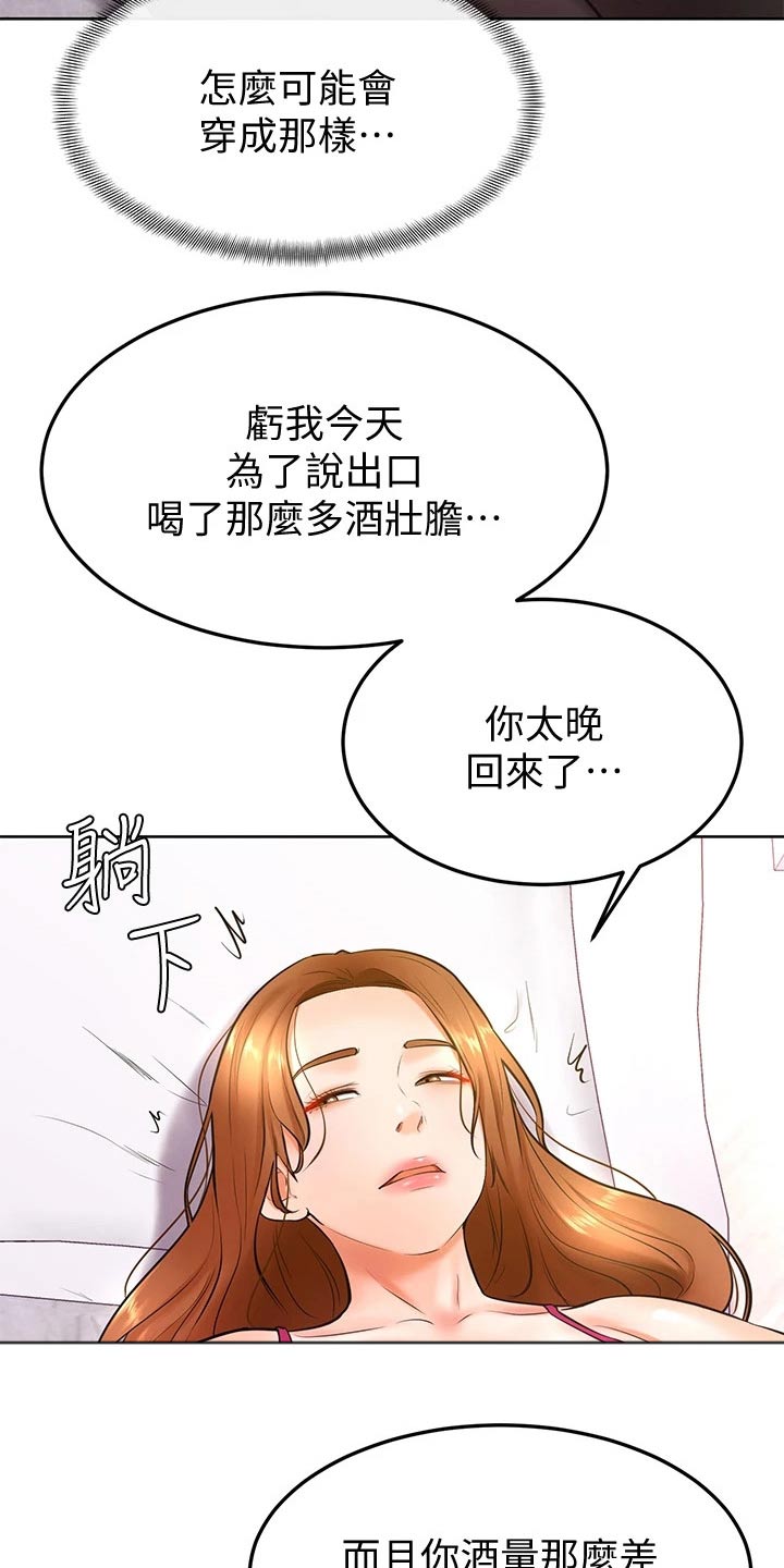 第37章：亲吻8