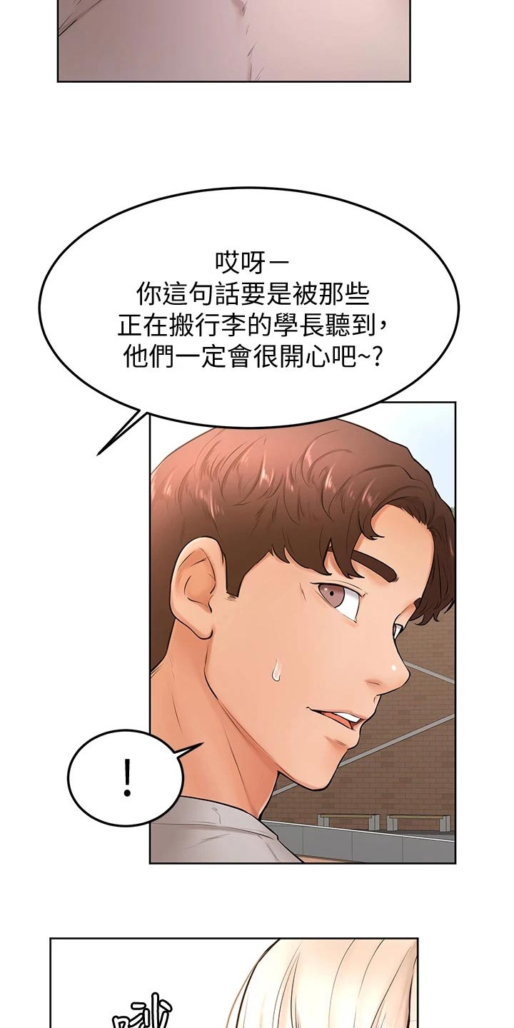 第39章：露营12