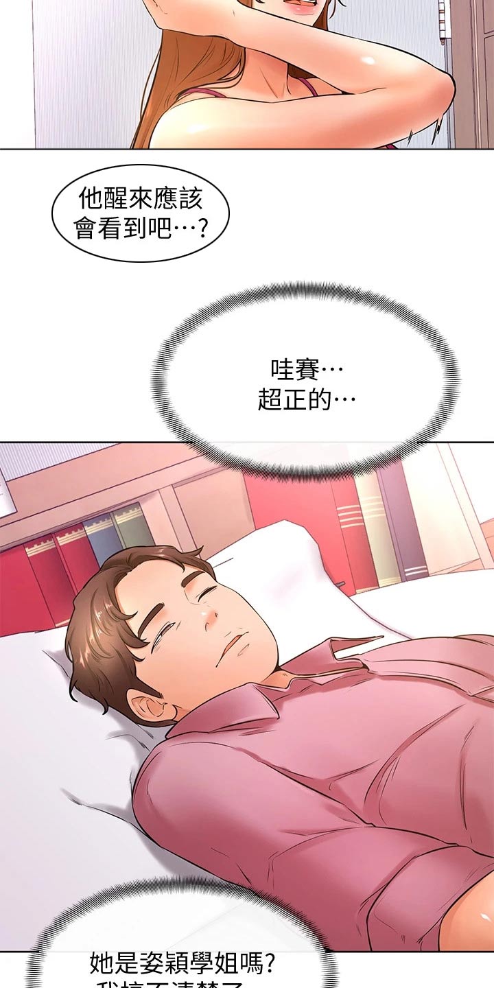 第37章：亲吻6