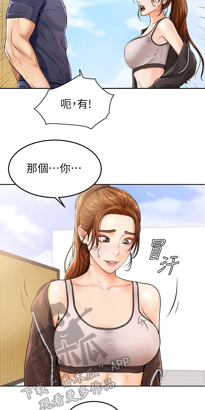 第4章：不受控6
