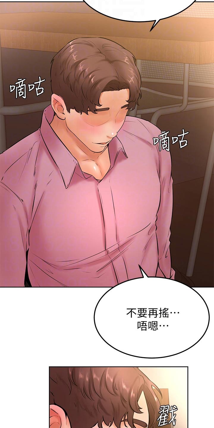 第36章：不省人事12