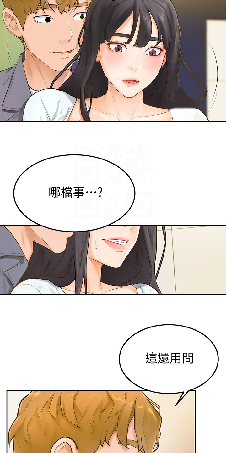 第16章：躲起来6