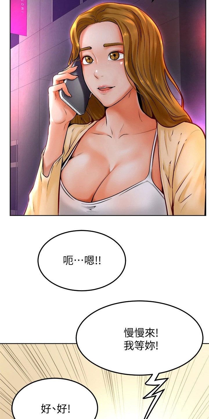 第23章：添麻烦9