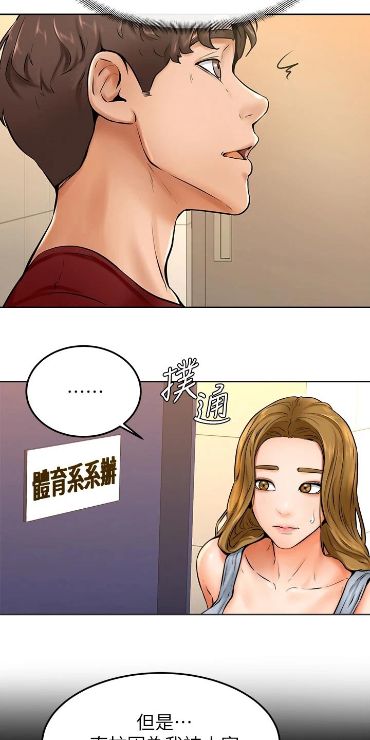 第25章：抱歉1
