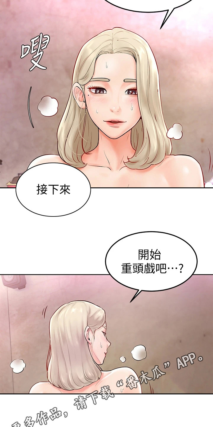 第12章：可造之材3