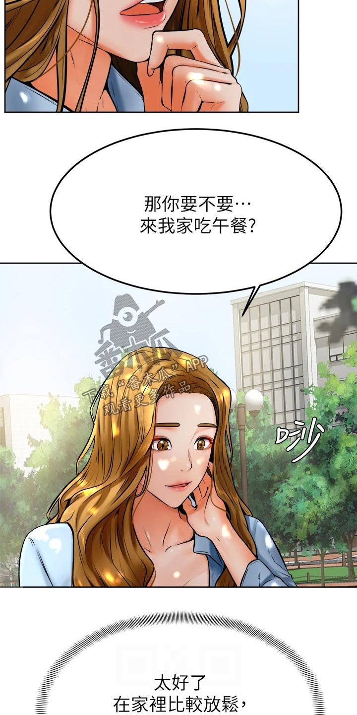 第26章：午饭12