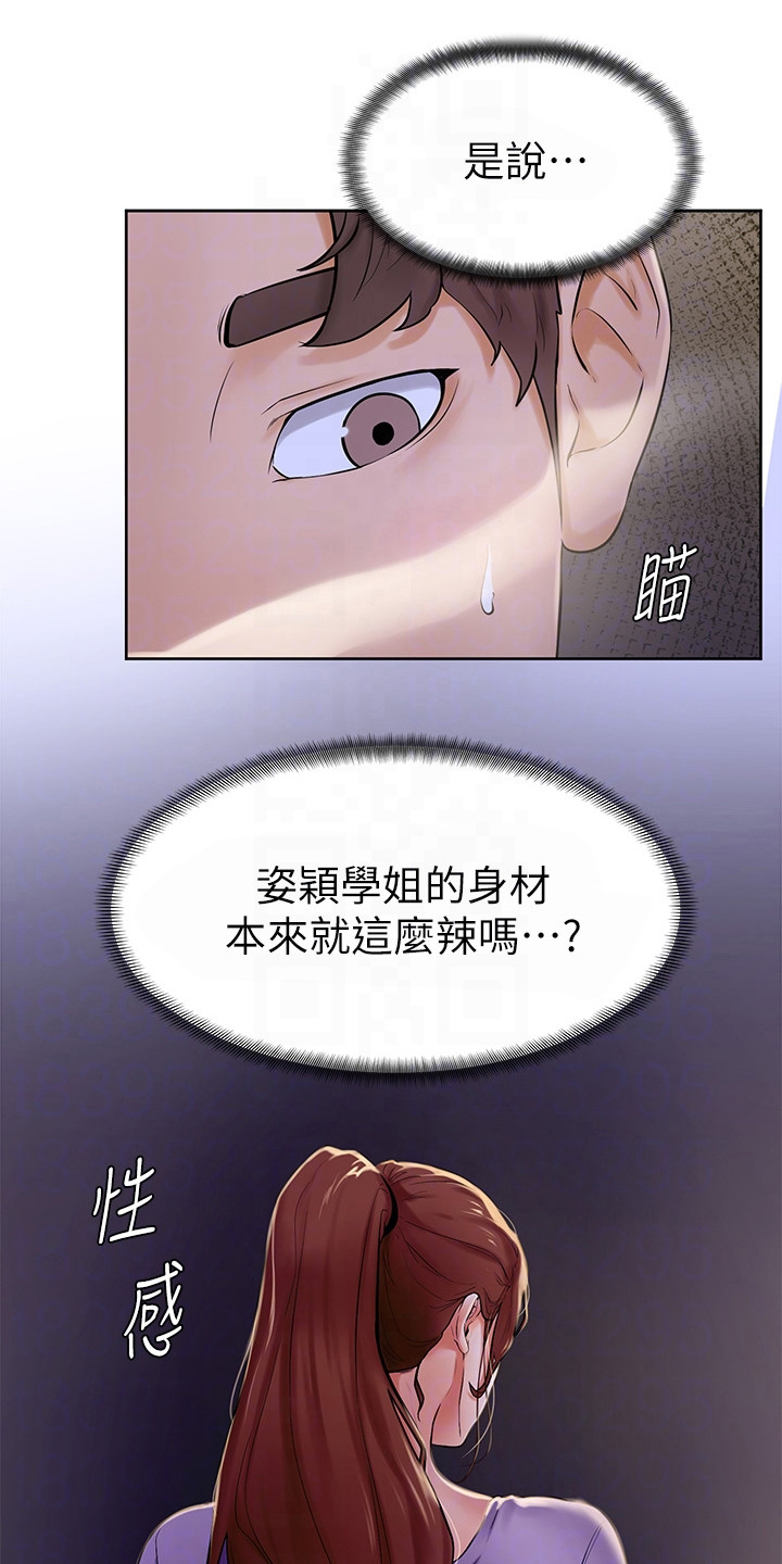 第16章：躲起来13