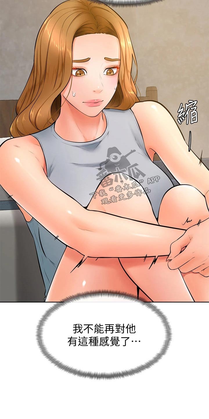 第43章：冷静5