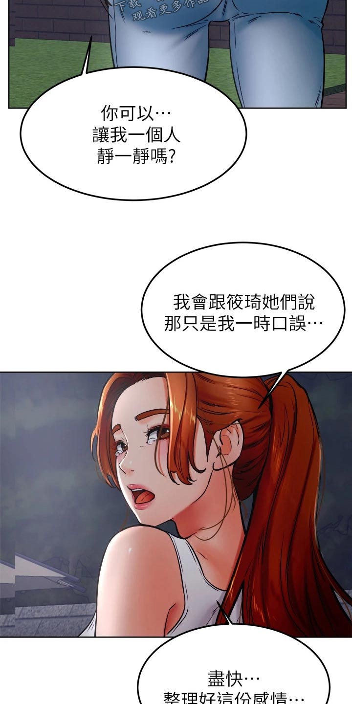 第55章：告白9