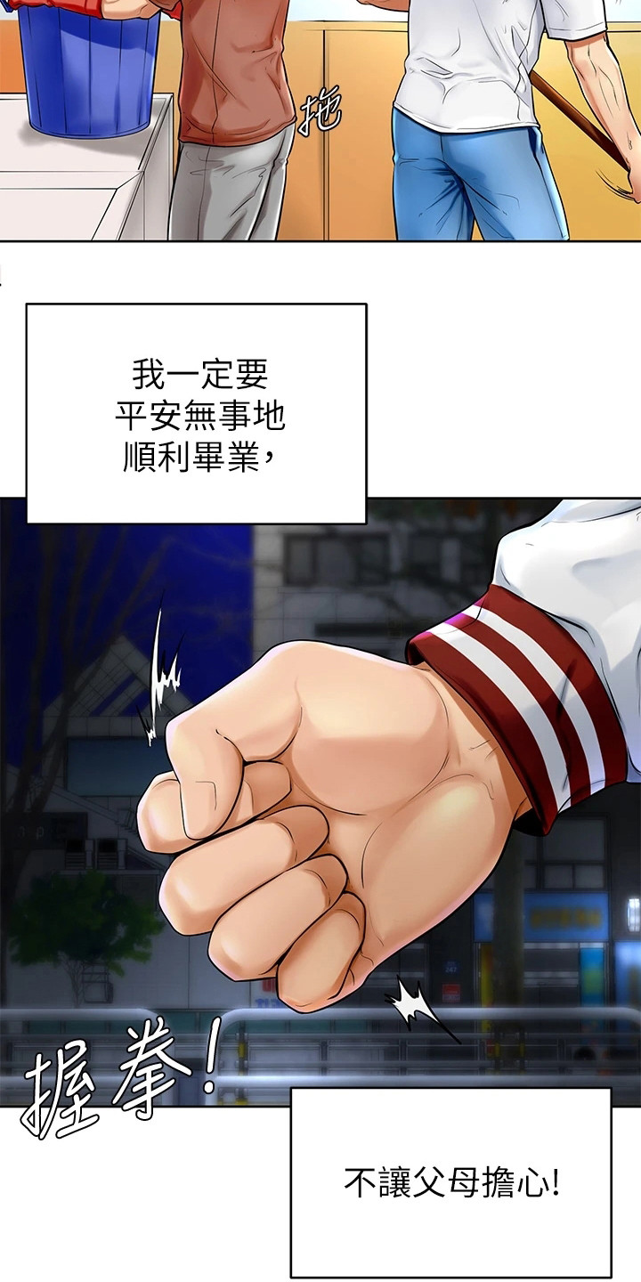 第1章：努力过活10