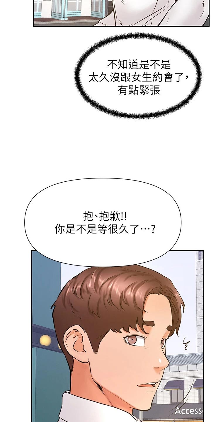 第62章：约会10