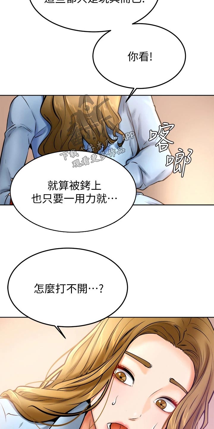 第27章：帮忙14