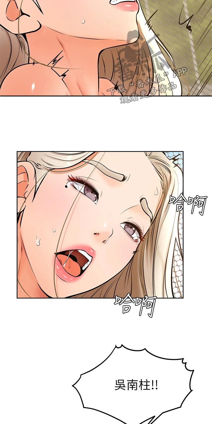 第50章：不好14