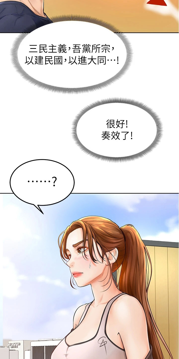 第4章：不受控12