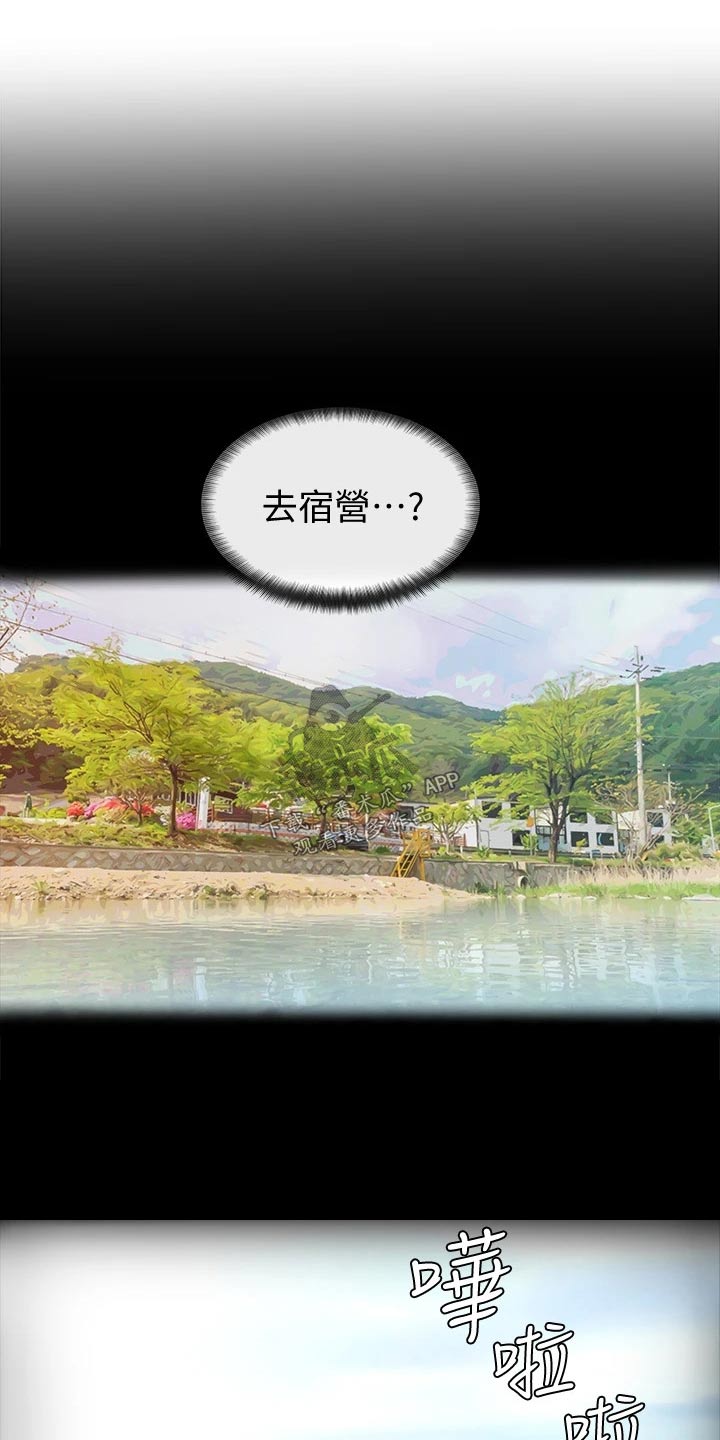 第39章：露营5