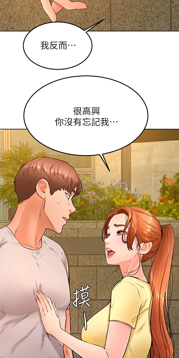 第52章：抱歉9