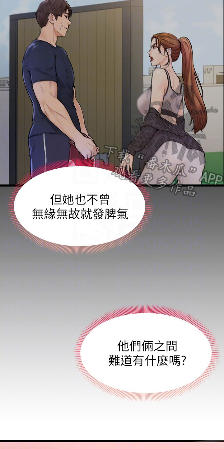 第8章：谢礼18