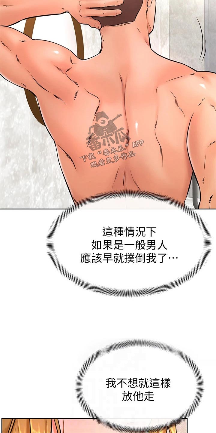 第46章：相互3