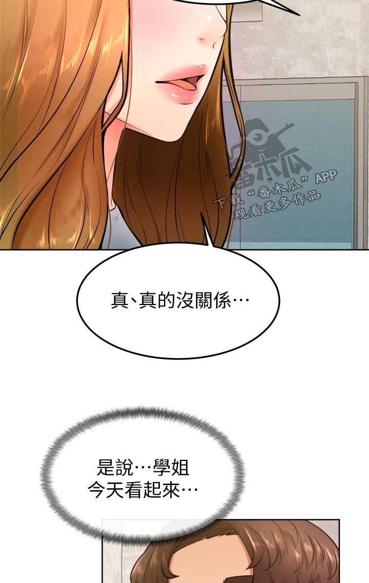 第43章：冷静1