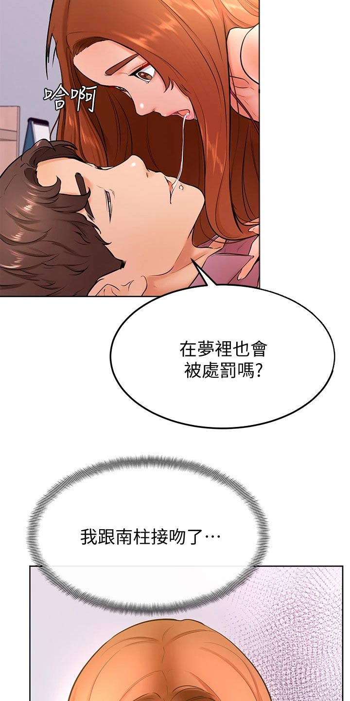 第37章：亲吻18