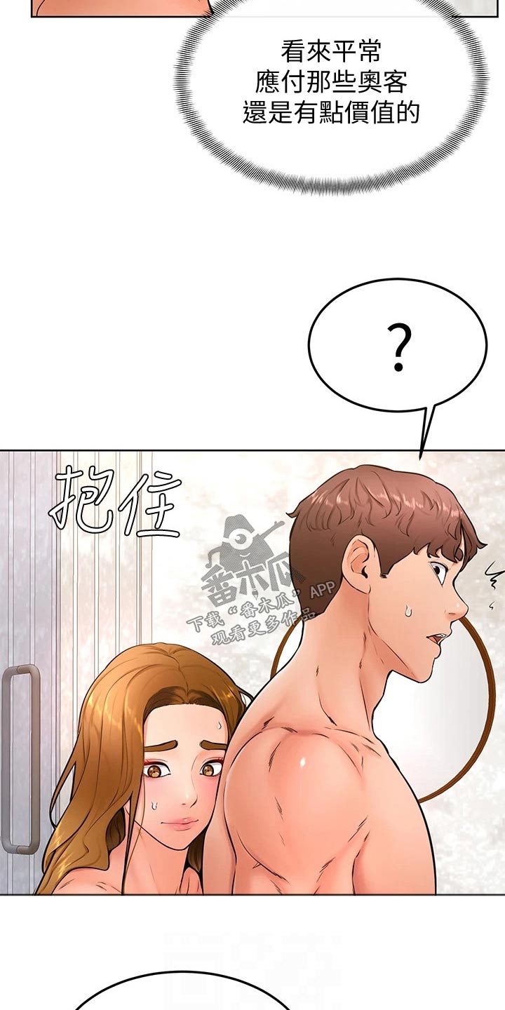 第46章：相互6