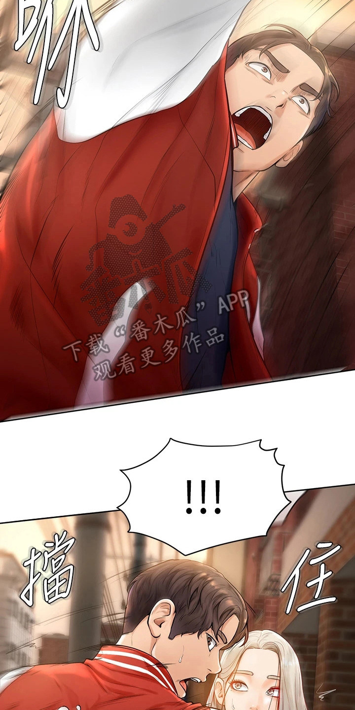 第7章：被咬了14