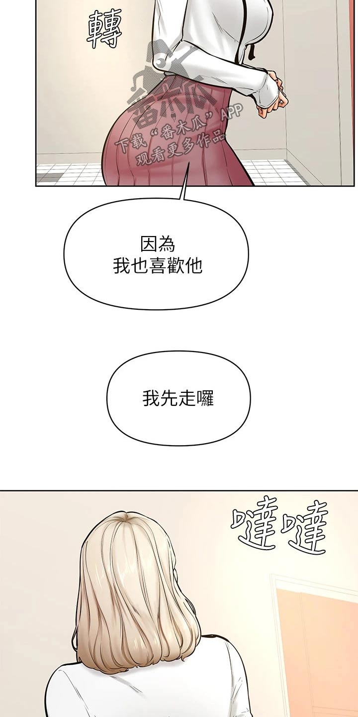 第70章：我也喜欢9
