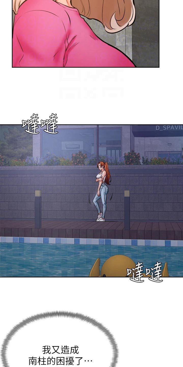 第54章：资格19