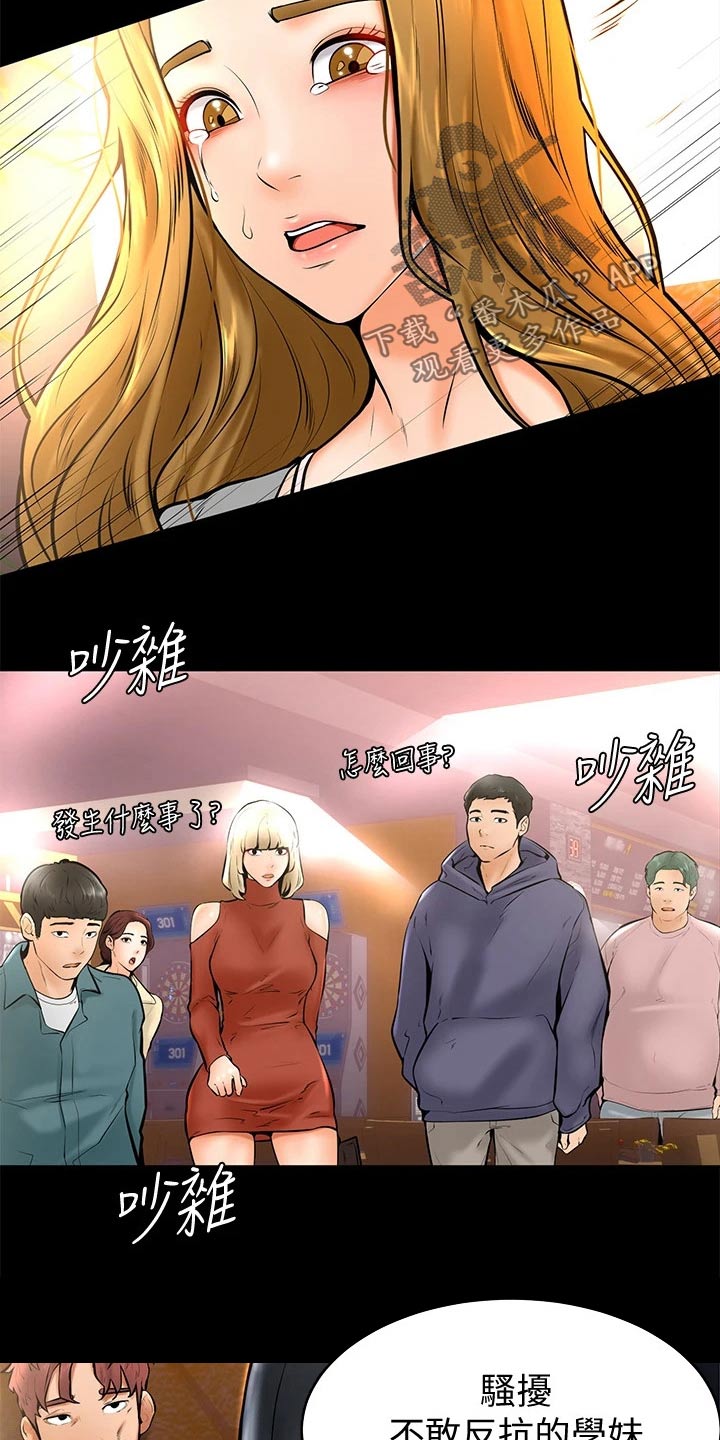 第24章：弱小17