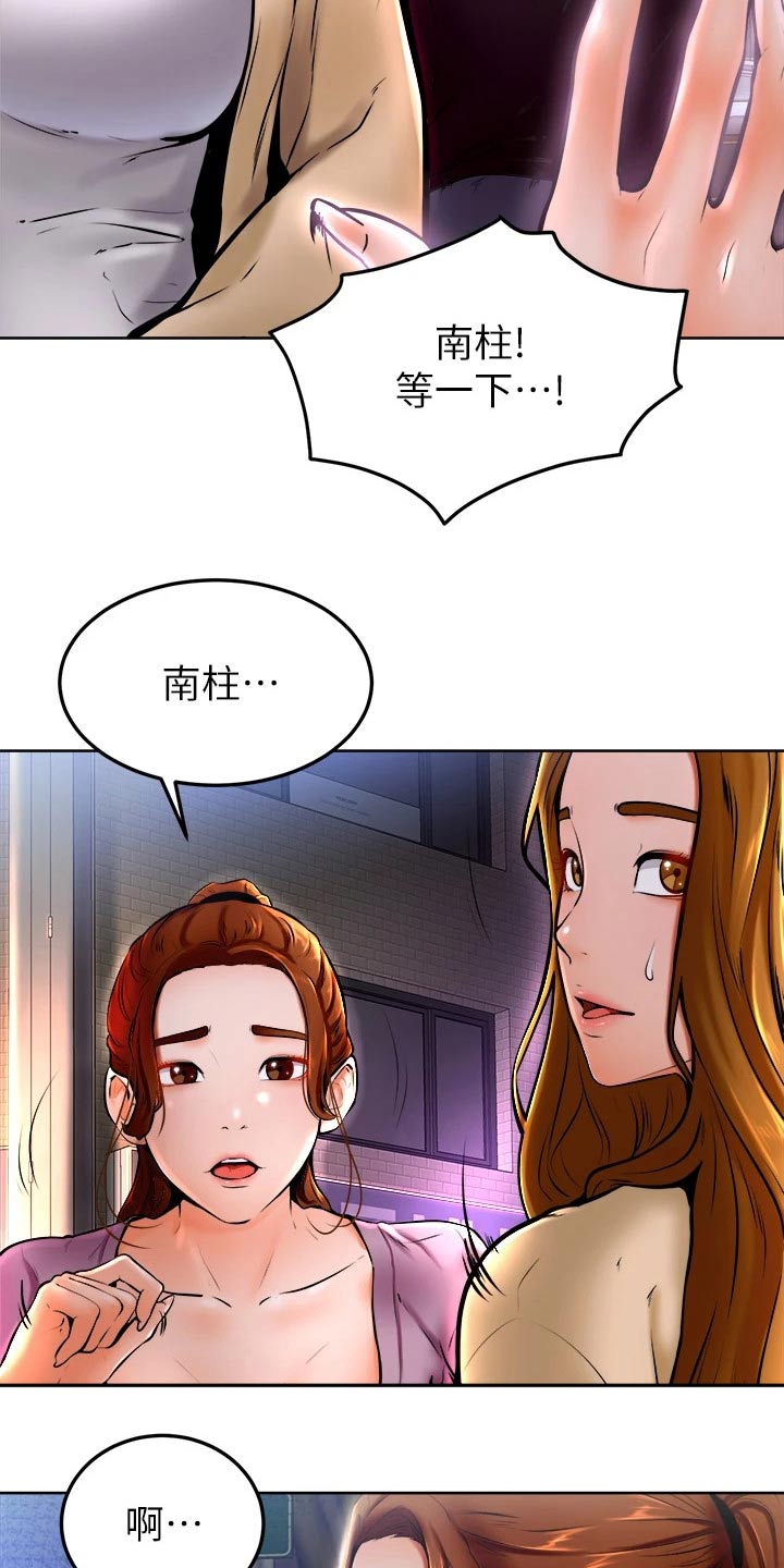 第24章：弱小6
