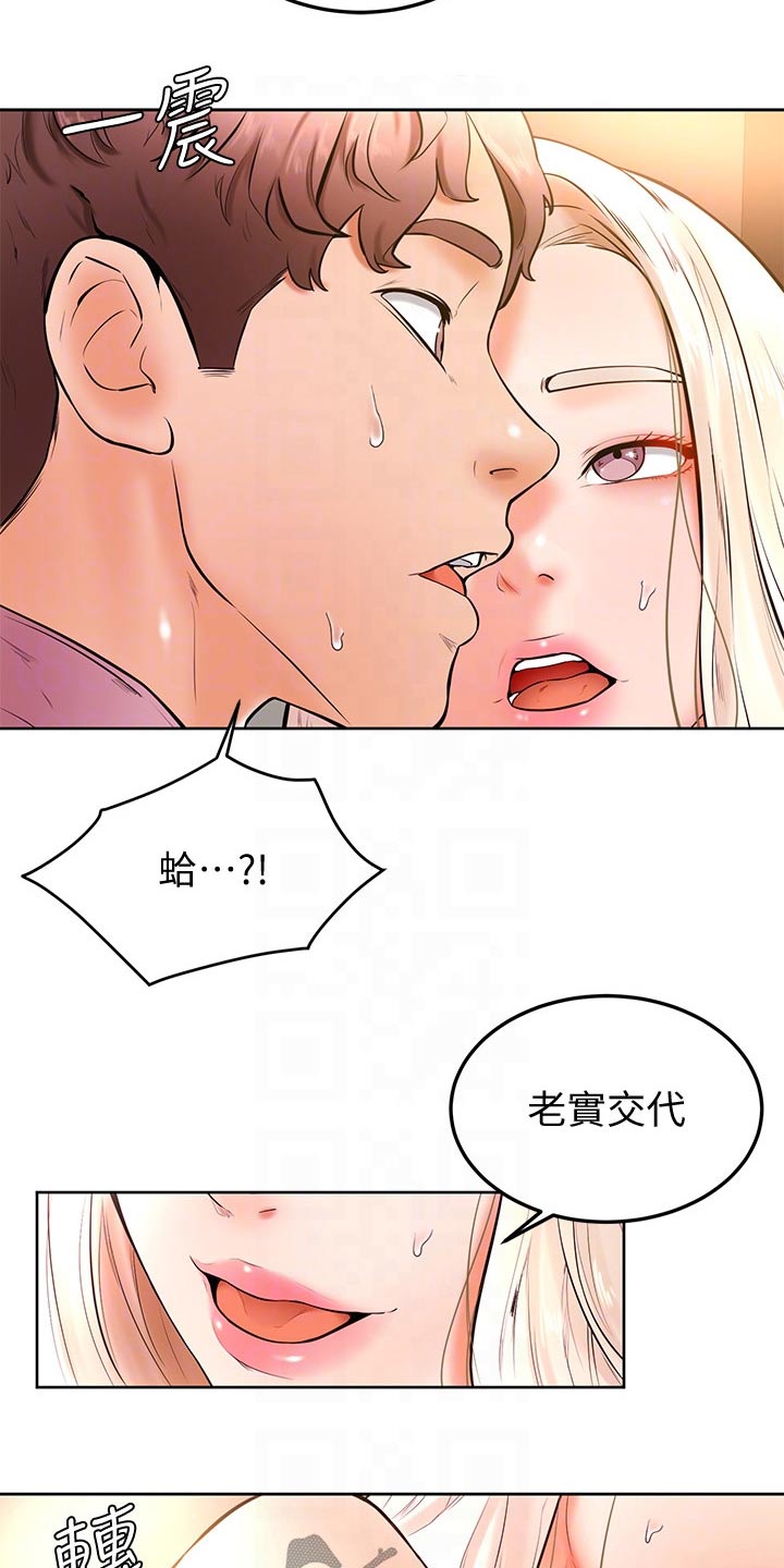第35章：下一次10