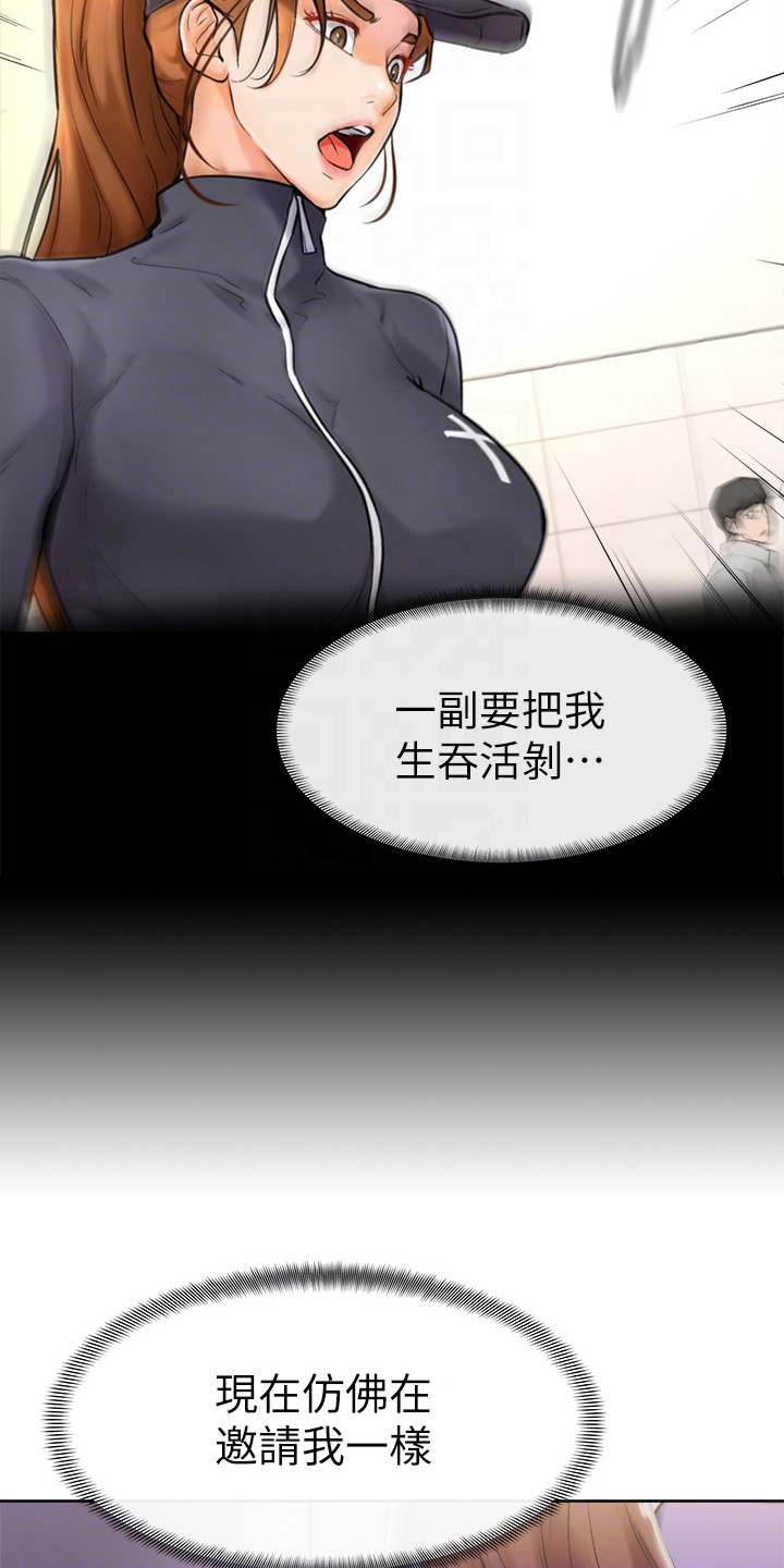 第18章：动弹不得9