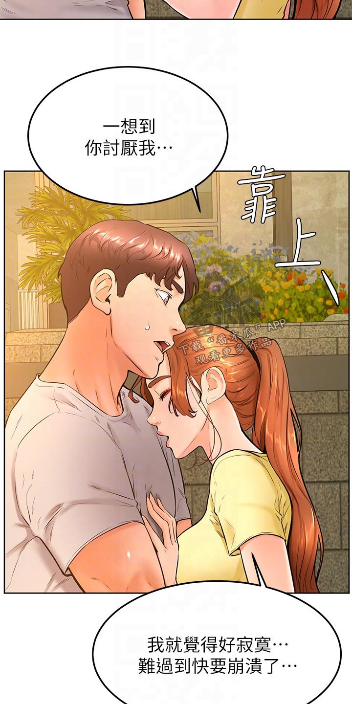 第52章：抱歉10