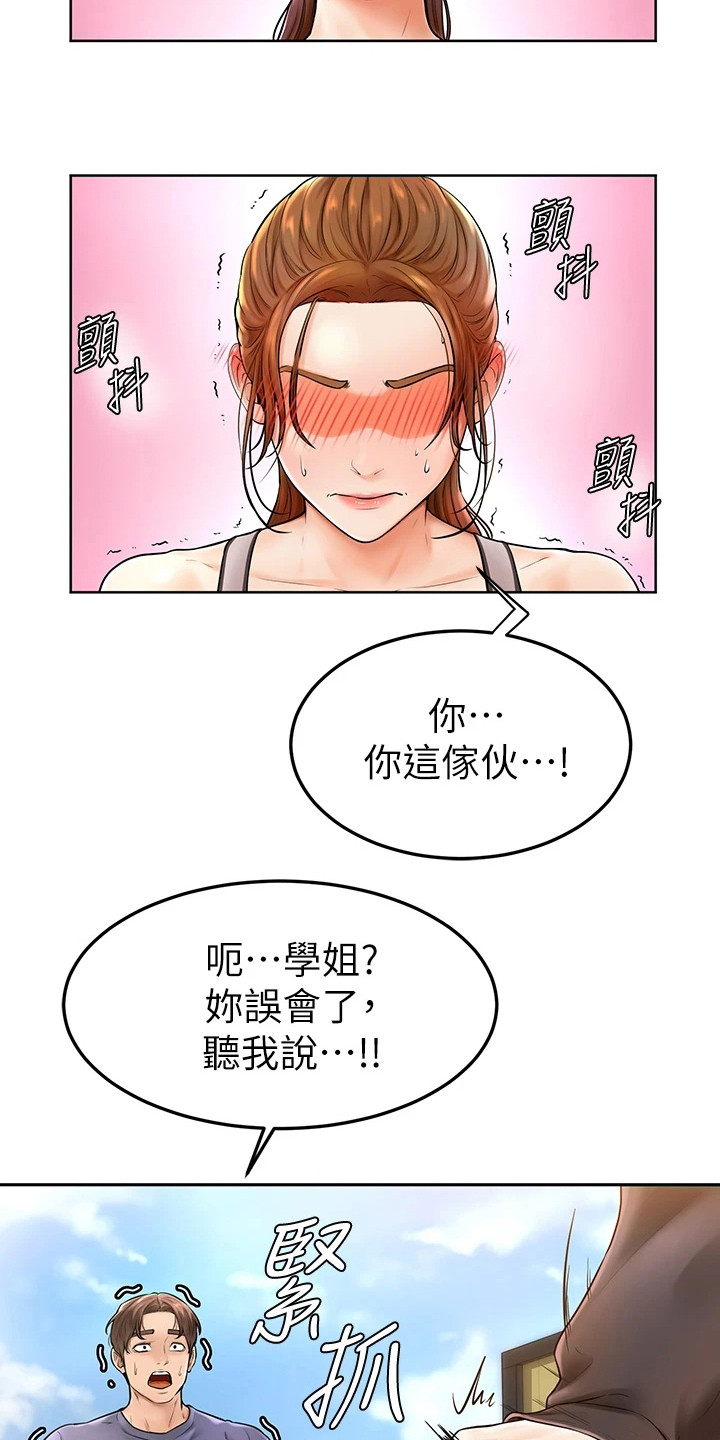 第5章：解围5