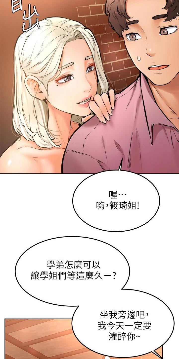 第31章：慢慢6