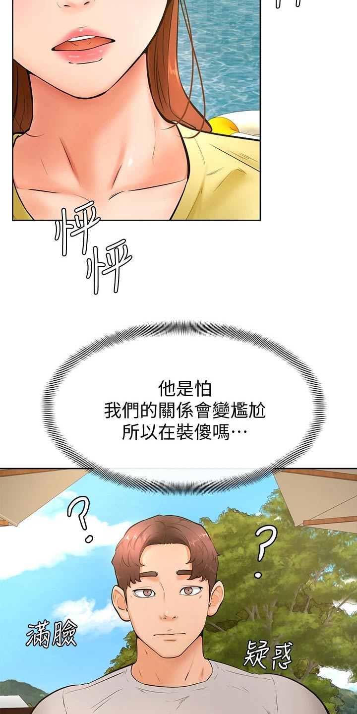 第43章：冷静22