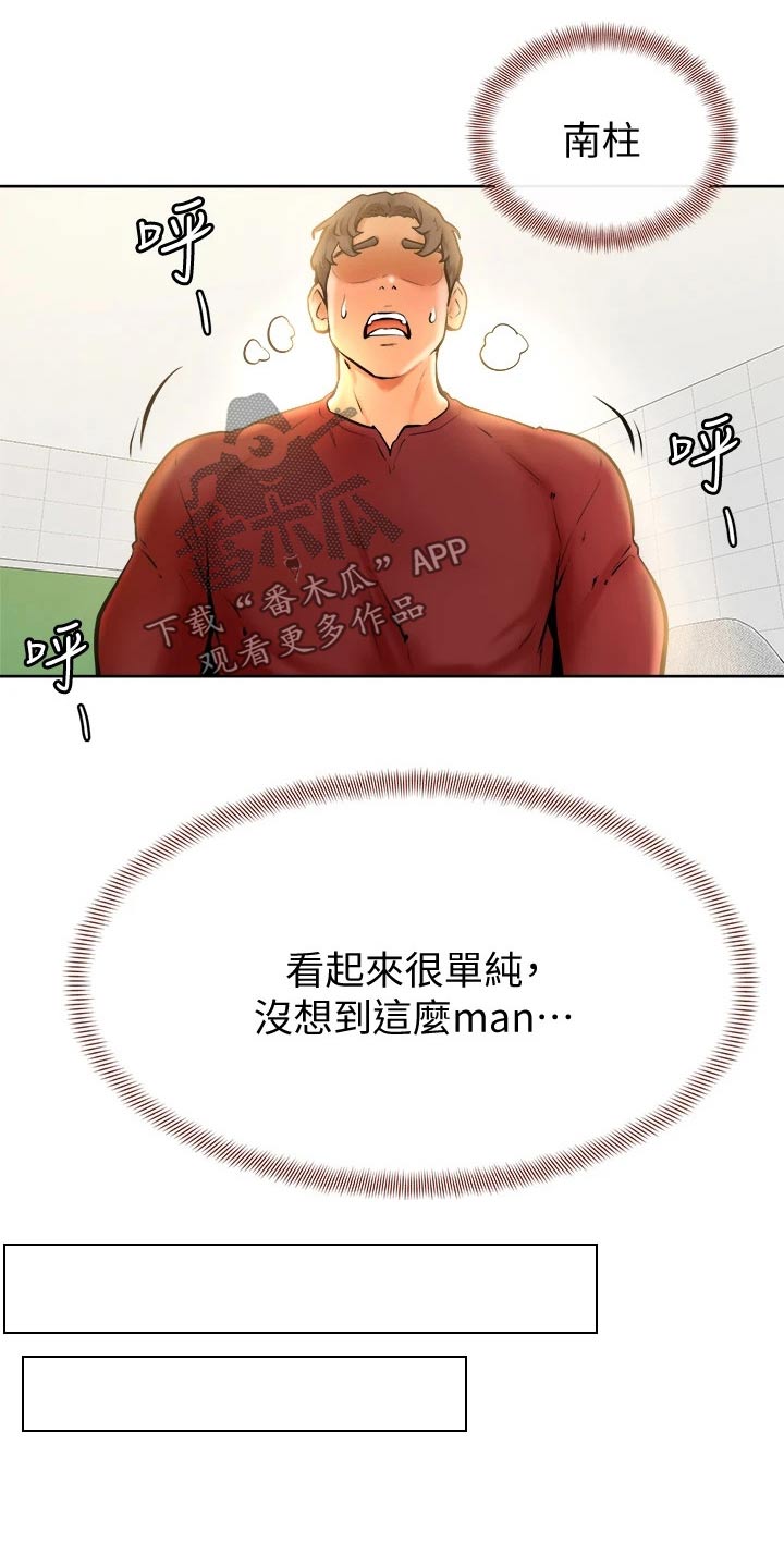 第25章：抱歉21
